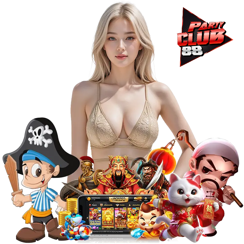 partyclub88 ฝากถอนออโต้